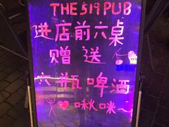 -519 DJ HOUSE(领show店)