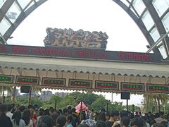 -成都欢乐谷