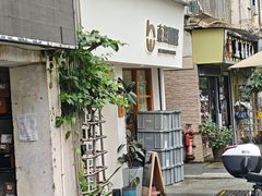 -本無咖啡·BeanWood Coffee