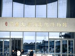 -隋唐大运河文化博物馆