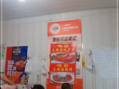 大堂-咱家王新国把子肉(县东巷店)