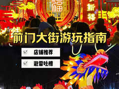 -北京前门大栅栏