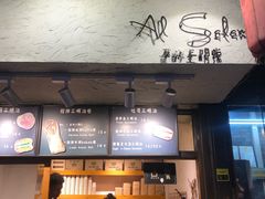 门面-Al Salam莫的三明治