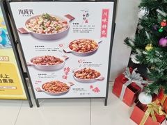 -川成元·麻辣香锅(凯德MALL西直门店)
