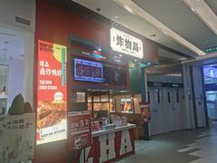 -炸物局(泊富I CITY店)