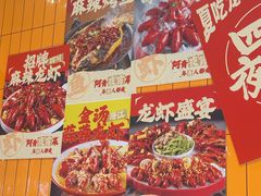 -阿青龙虾·烧烤大排档(湖里万达店)