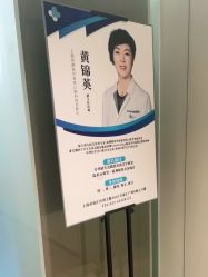 -医颜医疗美容门诊部