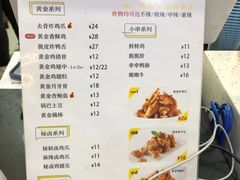 -卤人甲(中大银泰店)