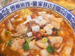 -贵州米线(童家巷店)