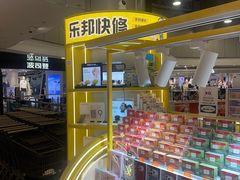 -乐邦快修手机电脑维修回收(打浦桥日月光店)