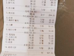 -草原饭店火锅
