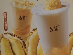 -古茗(潼南外滩店)