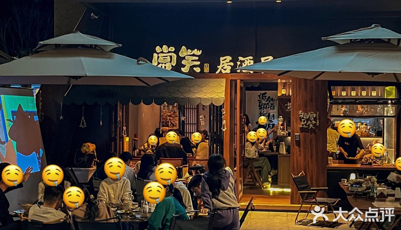 在福州！！在福州！！！好惬意🏮露天居酒屋