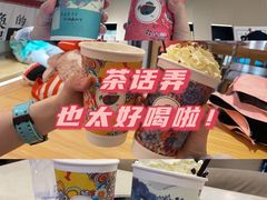 -茶话弄(中贸广场店)