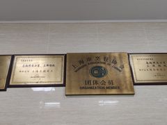 -万寿斋(山阴路店)