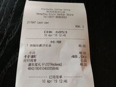 -星巴克(杭州市民中心店)