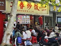 -扬二春炒饭(国庆路总店)