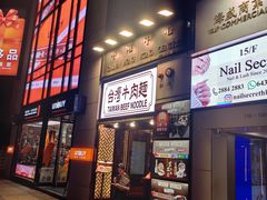 -中国厨房/台湾牛肉面