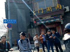 门面-北门涮肉·铜锅涮肉(南锣鼓巷店)