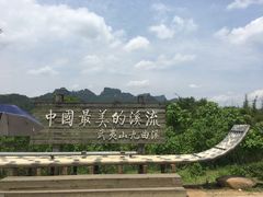 -九曲溪漂流