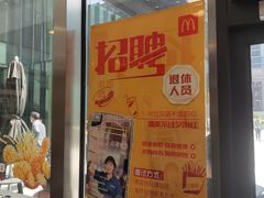 -麦当劳(虹口星荟中心店)