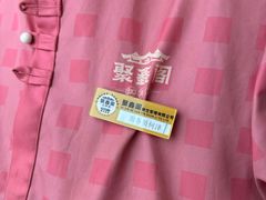 -聚鑫阁江浙菜·非遗传承技艺(青村帝华园店)