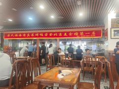-柴氏风味斋(甘家口店)