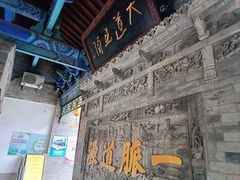 -湘子庙