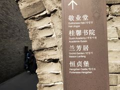 -山西王家大院