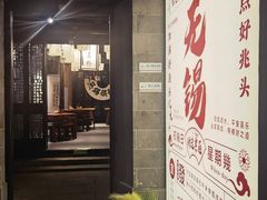 -贡梅老面馆·蟹粉面·无锡特色小吃(南长街主推店)