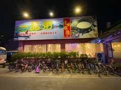 -顺德一品粥·20年凤城老字号(芳村店)