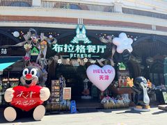 -布拉格餐厅· 中欧捷克菜(全国首店)