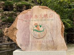 -湖洞水自然风景区