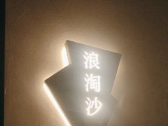 -泰之源足浴会所(玉环店)