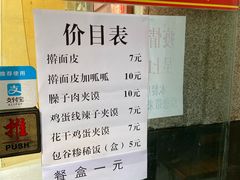 -八亩沟擀面皮(西安首店)