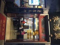 iphone_upload_pic-朱鸿兴面馆(镇湖店)