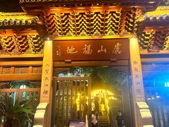-虞山城墙
