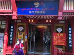 门面-新凯里酸汤鱼(飞山街店)