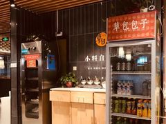 -草包包子铺(宽厚里店)