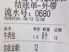 -郑家包子牛肉拉面(尚勤路店)