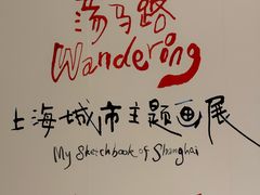 -上海尚嘉中心