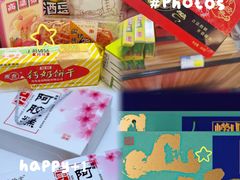-琴礼季·青岛特产(西海岸店)