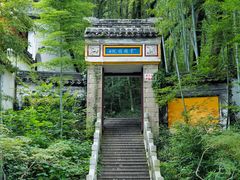 -兴福禅寺