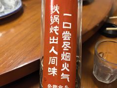 -高家小院铁锅炖大鹅(哈西高铁站店)