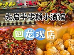 -巴蜀王婆大虾(南锣鼓巷店)