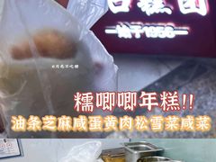 -上海虹口糕团(福州路店)