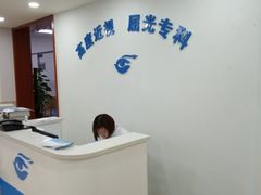 -上海大学附属上海和平眼科医院