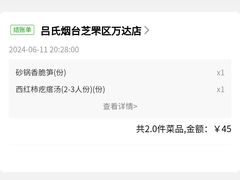 -吕氏疙瘩汤·新派鲁菜(芝罘万达店)