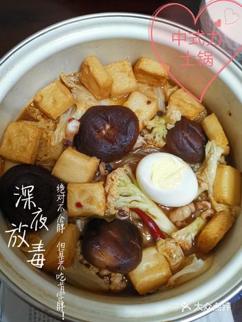 材料：各种想吃食材都可以，注意猪肉或者牛肉洋葱