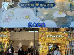 -崇光百货(铜锣湾店)